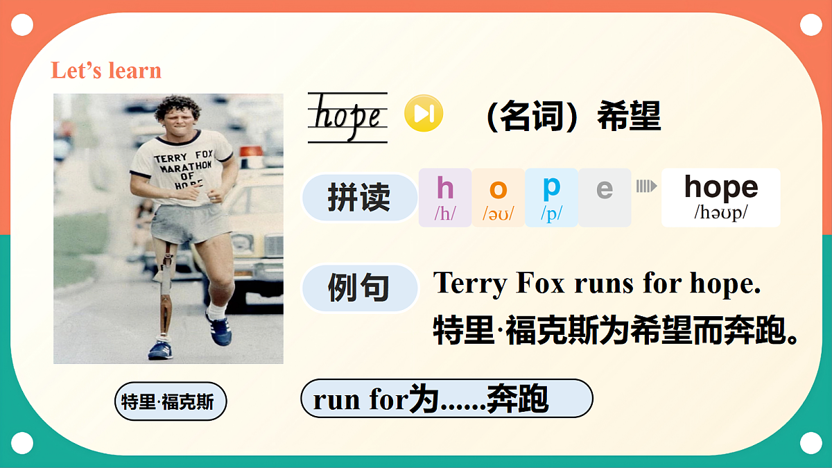 （核心素养）外研版（三起）英语四上 Unit 1《I love sports》第3课时 Speed up 课件第8页