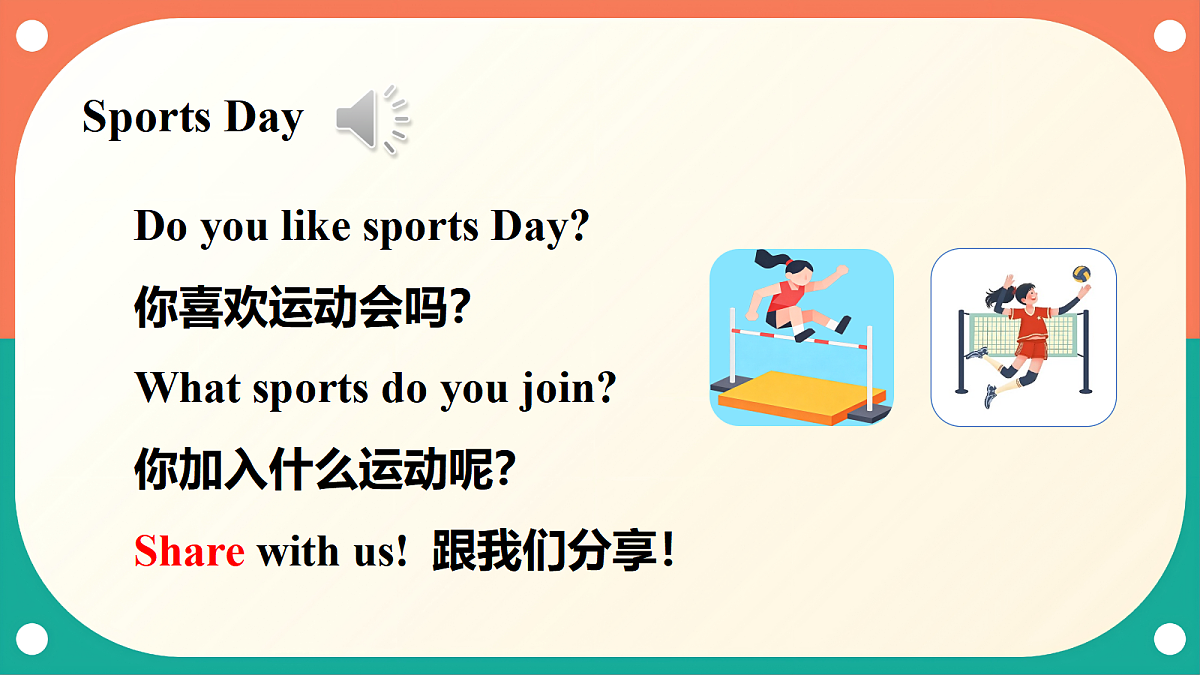 （核心素养）外研版（三起）英语四上 Unit 1《I love sports》第4课时 Fuel up 课件第5页
