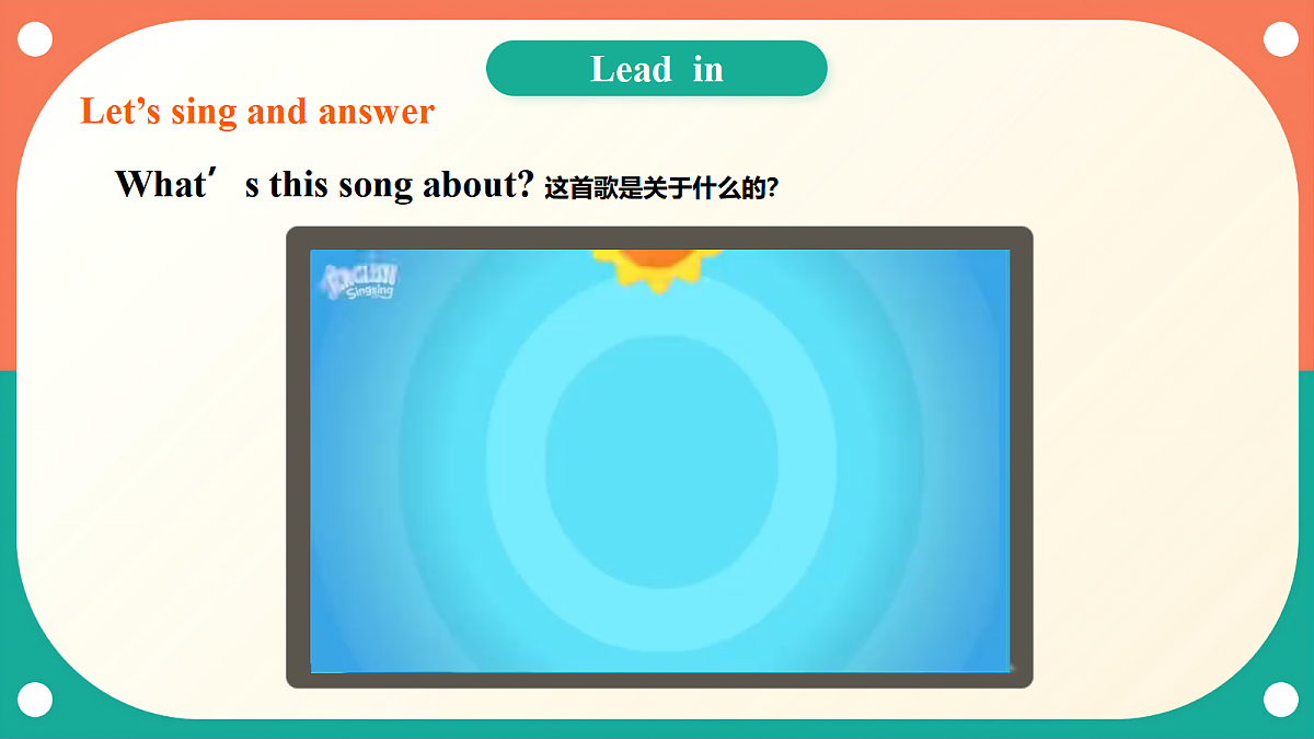 （核心素养）外研版（三起）英语四上 Unit 3《What's the weather like》第1课时 Get ready 课件第4页