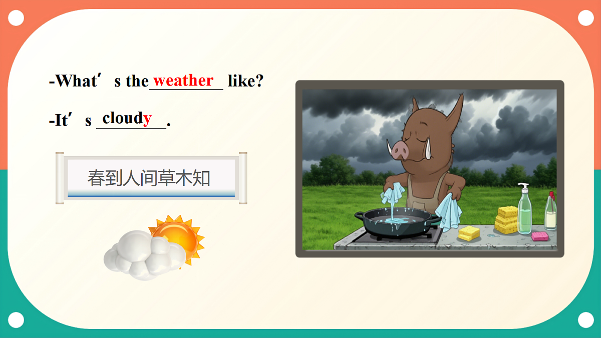 （核心素养）外研版（三起）英语四上 Unit 3《What's the weather like》第2课时 Start up 课件第6页