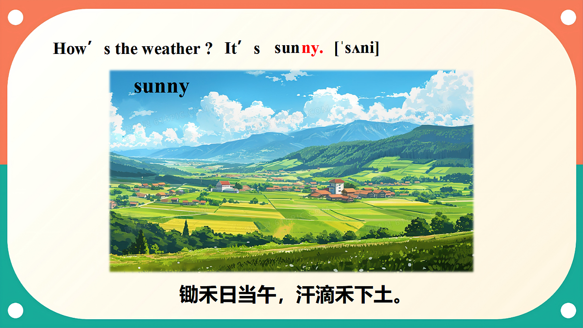 （核心素养）外研版（三起）英语四上 Unit 3《What's the weather like》第4课时 Fuel up 课件第6页