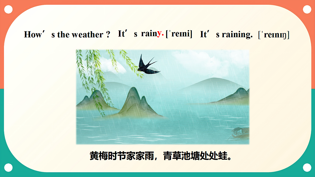 （核心素养）外研版（三起）英语四上 Unit 3《What's the weather like》第4课时 Fuel up 课件第7页