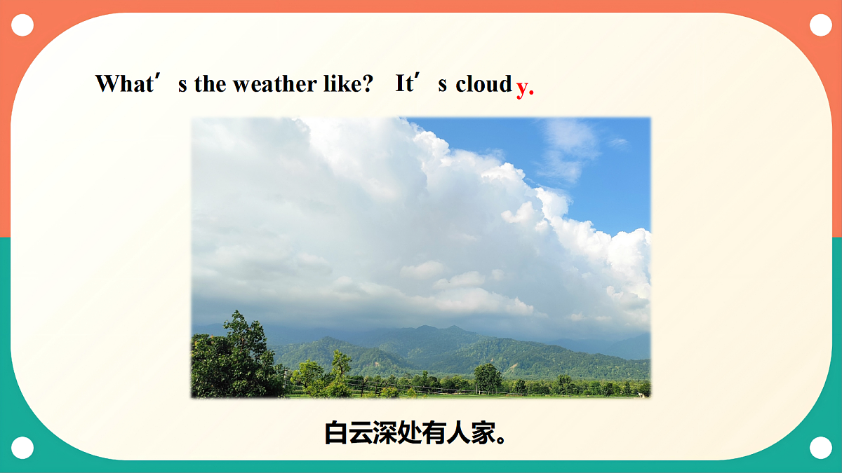 （核心素养）外研版（三起）英语四上 Unit 3《What's the weather like》第4课时 Fuel up 课件第8页