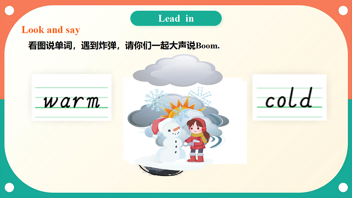 （核心素养）外研版（三起）英语四上 Unit 3《What's the weather like》第5课时 Hit it big 课件第4页