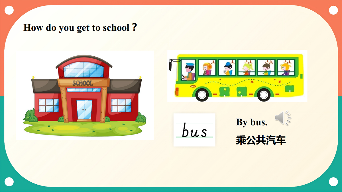 （核心素养）外研版（三起）英语四上 Unit 5《Let's go! 》第5课时 Hit it big 课件第8页