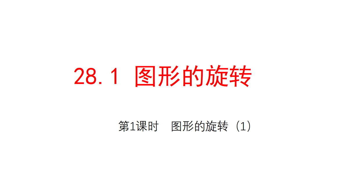 18511277第1页