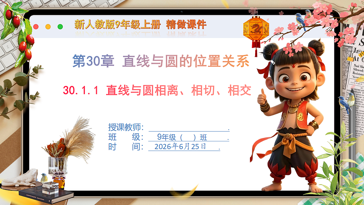 18511285第1页