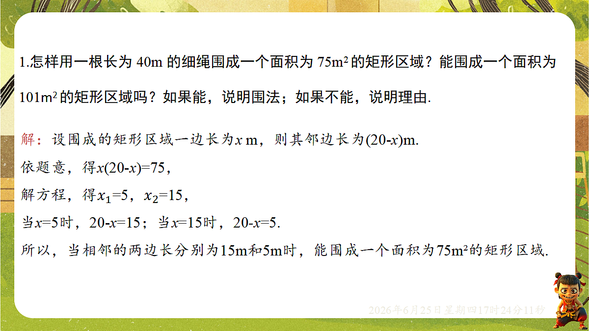 18511402第8页