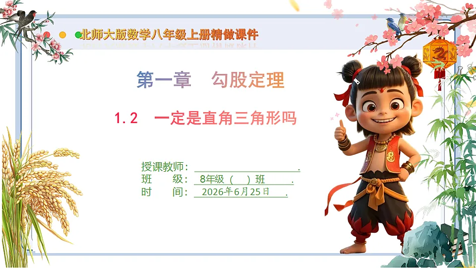 18511752第1页