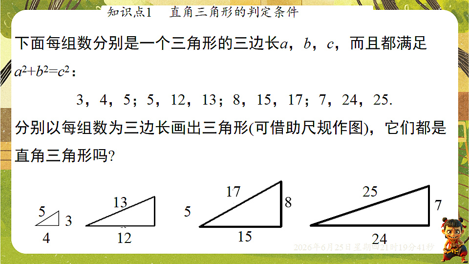 18511752第3页