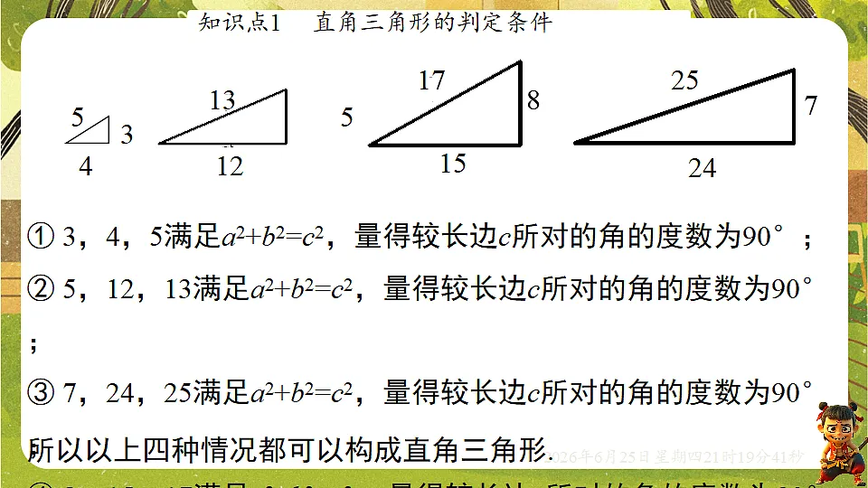 18511752第4页