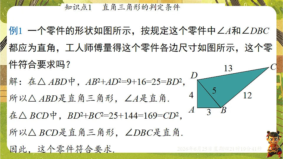 18511752第7页
