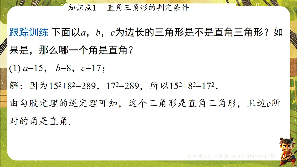 18511752第8页
