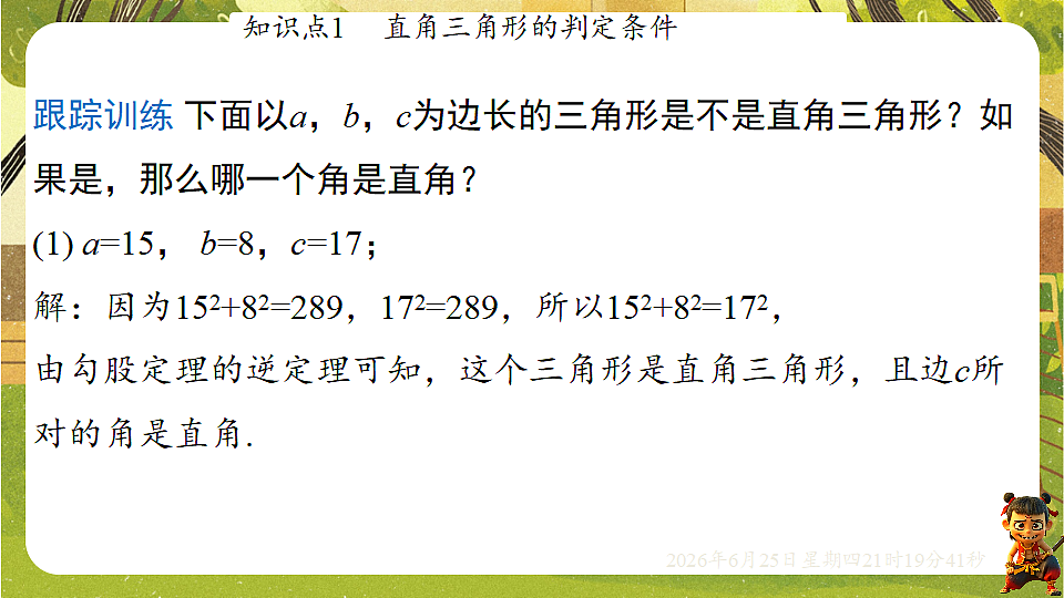 18511752第8页