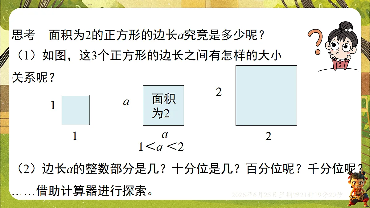 18511754第8页