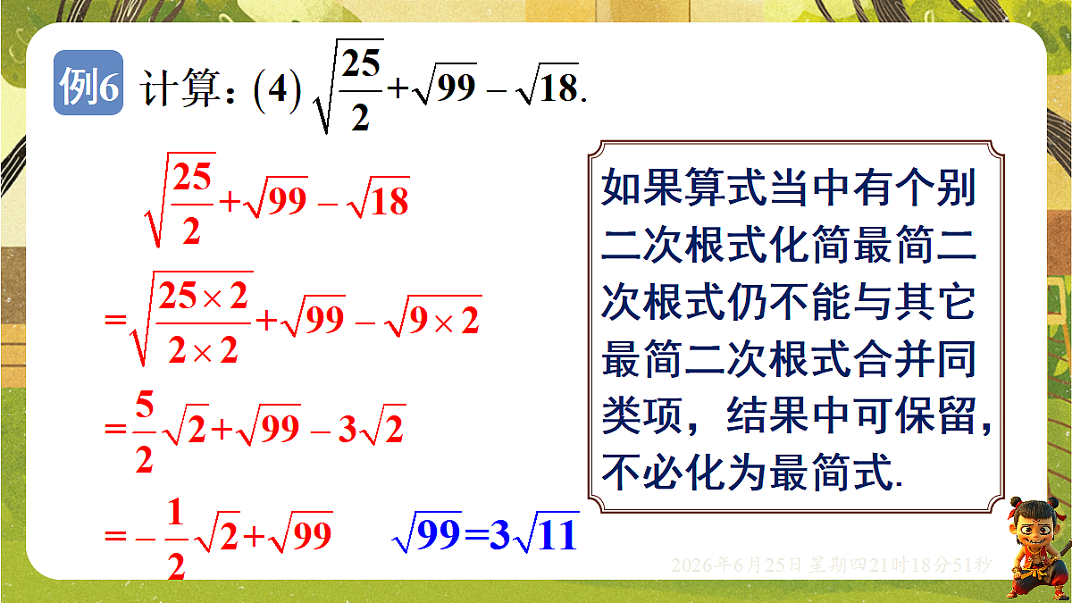 18511757第8页