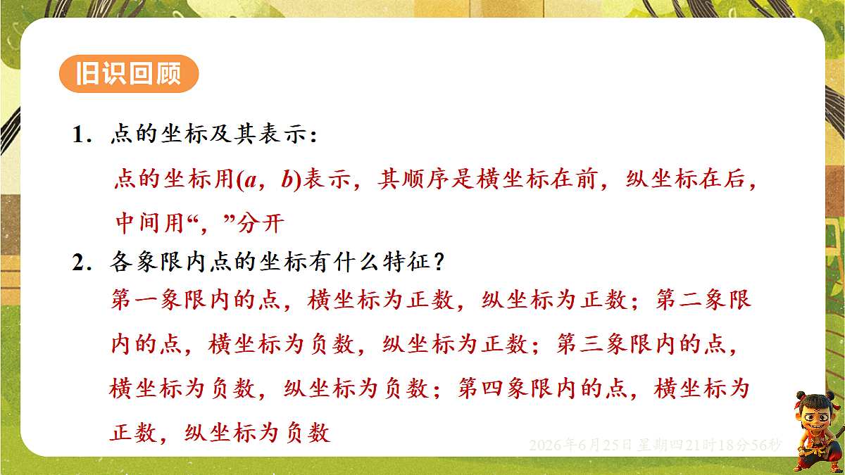 18511761第2页