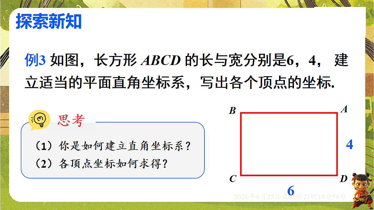 18511761第4页