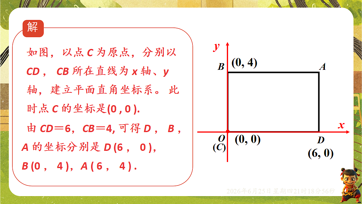 18511761第6页