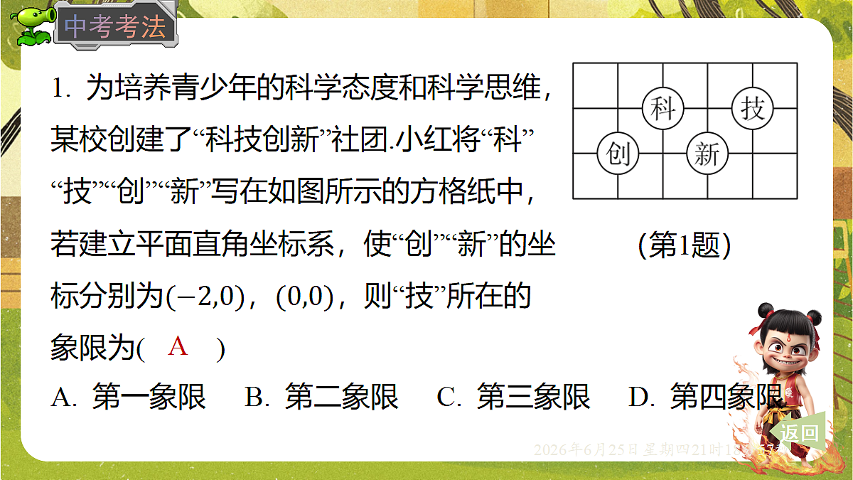 18511761第7页