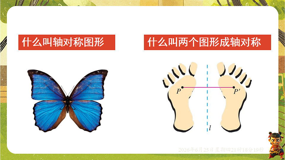 18511762第3页