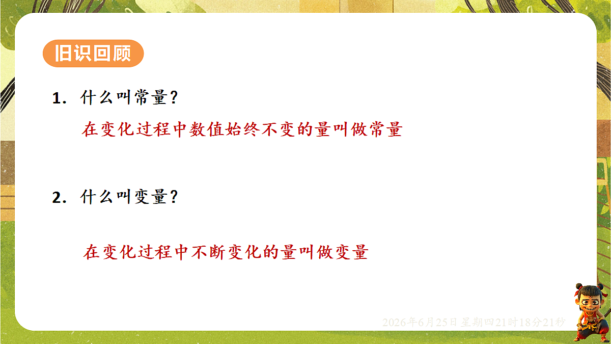 18511763第2页