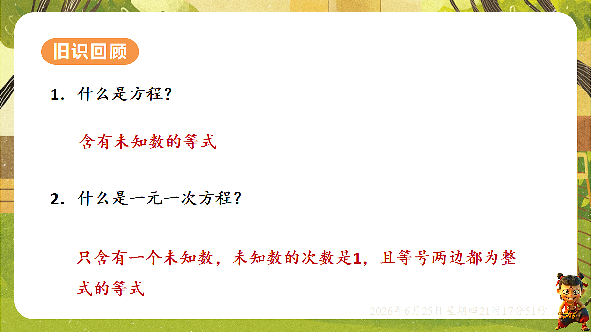 18511765第2页
