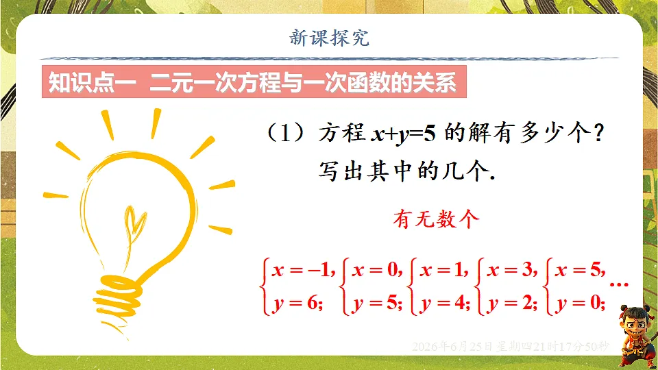 18511766第5页