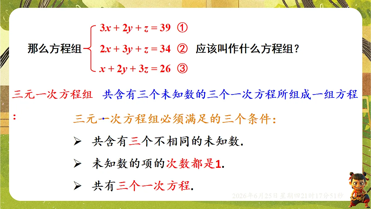 18511767第8页