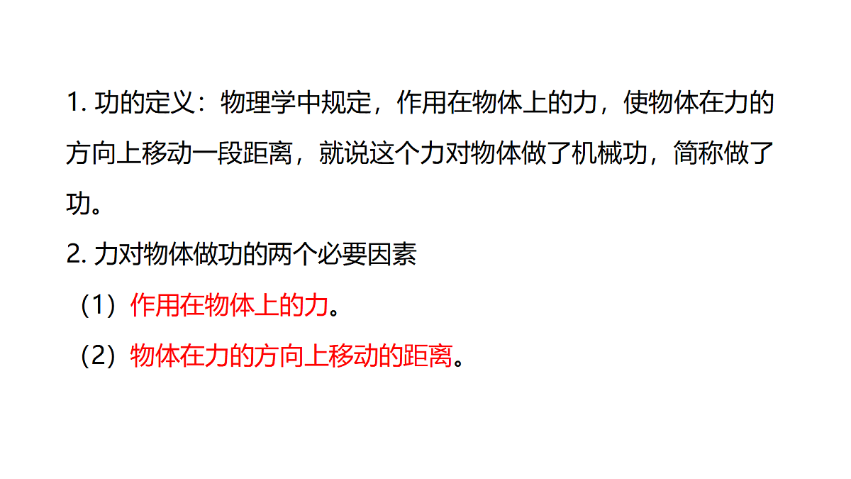 18513414第5页