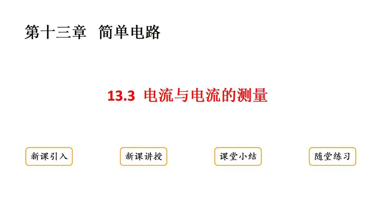 18513481第1页