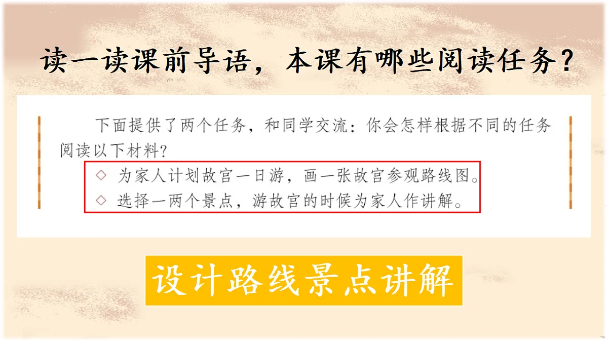 10.《故宫博物院》教学课件第5页
