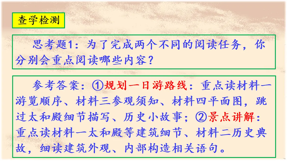 10.《故宫博物院》教学课件第6页