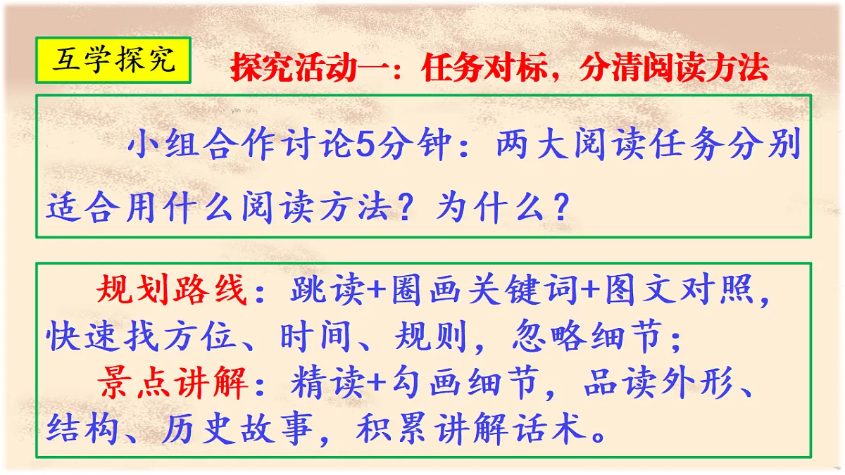 10.《故宫博物院》教学课件第7页