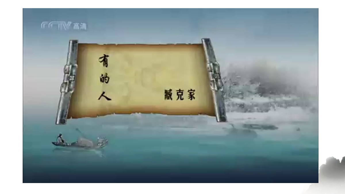 26《有的人——纪念鲁迅有感》教学课件第3页
