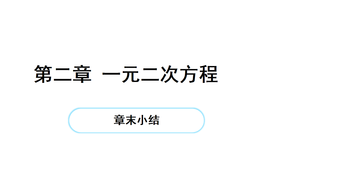 18514380第1页
