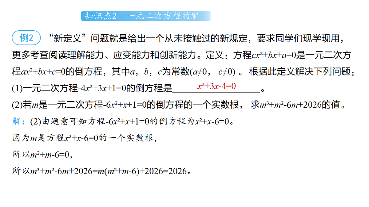 18514380第7页