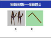 部编人教版小学道德与法治六年级上册 1.法律是什么 课件