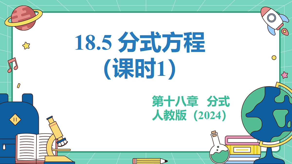 18515056第1页