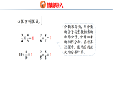 3.1  认识倒数（课件）-2026-2027学年六年级上册数学西南大学版
