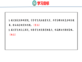3.3.2  问题提出（2）（课件）-2026-2027学年六年级上册数学西南大学版