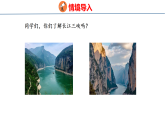 3.3.2  问题提出（2）（课件）-2026-2027学年六年级上册数学西南大学版