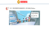 3.3.2  问题提出（2）（课件）-2026-2027学年六年级上册数学西南大学版