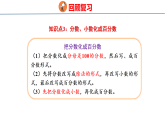 8.3 统计与概率（课件）-2026-2027学年六年级上册数学西南大学版