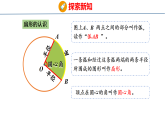 8.2 图形与几何（课件）-2026-2027学年六年级上册数学西南大学版