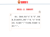 8.4 综合与实践（课件）-2026-2027学年六年级上册数学西南大学版