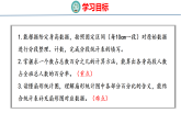 7.3.4  问题提出（4）（课件）-2026-2027学年六年级上册数学西南大学版