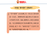4.2 观察物体（2）（课件）-2026-2027学年六年级上册数学西南大学版