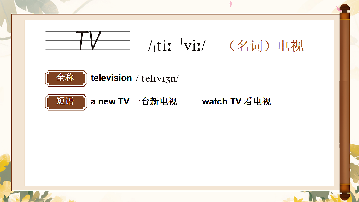18515736第4页