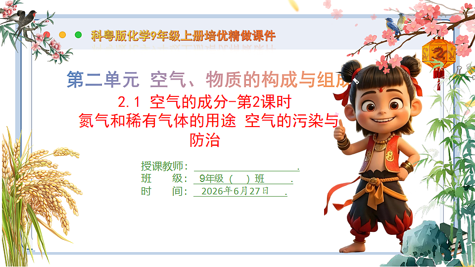 18516039第1页